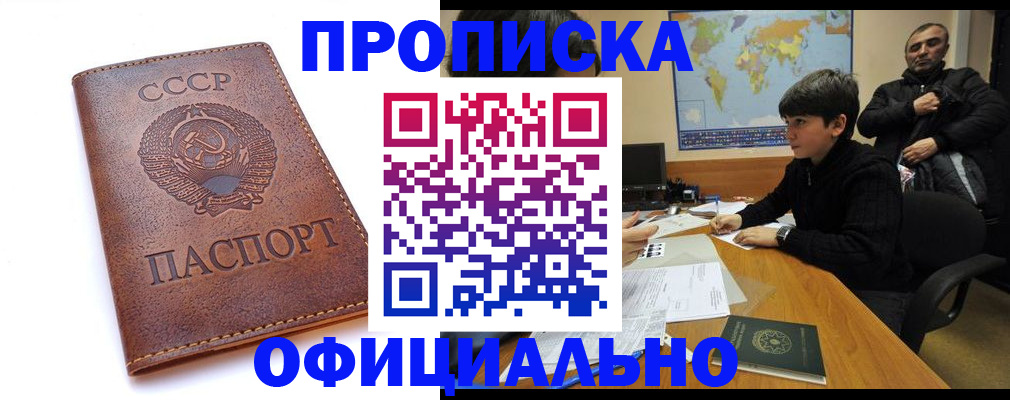 временная регистрация госуслуги в Рассказово