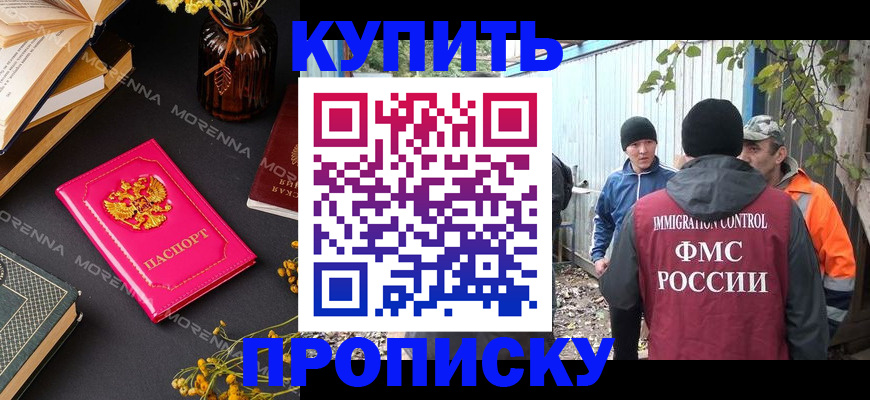 временная регистрация адрес в Рассказово