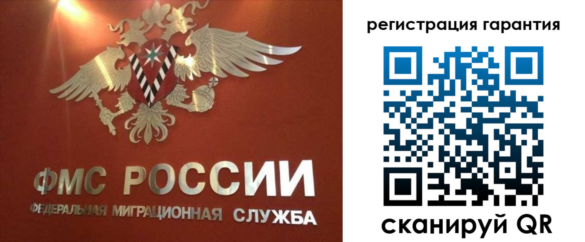 временная регистрация для школы в Рассказово
