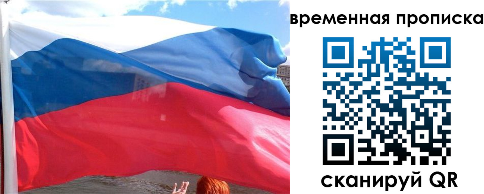 прописка для школы в Рассказово