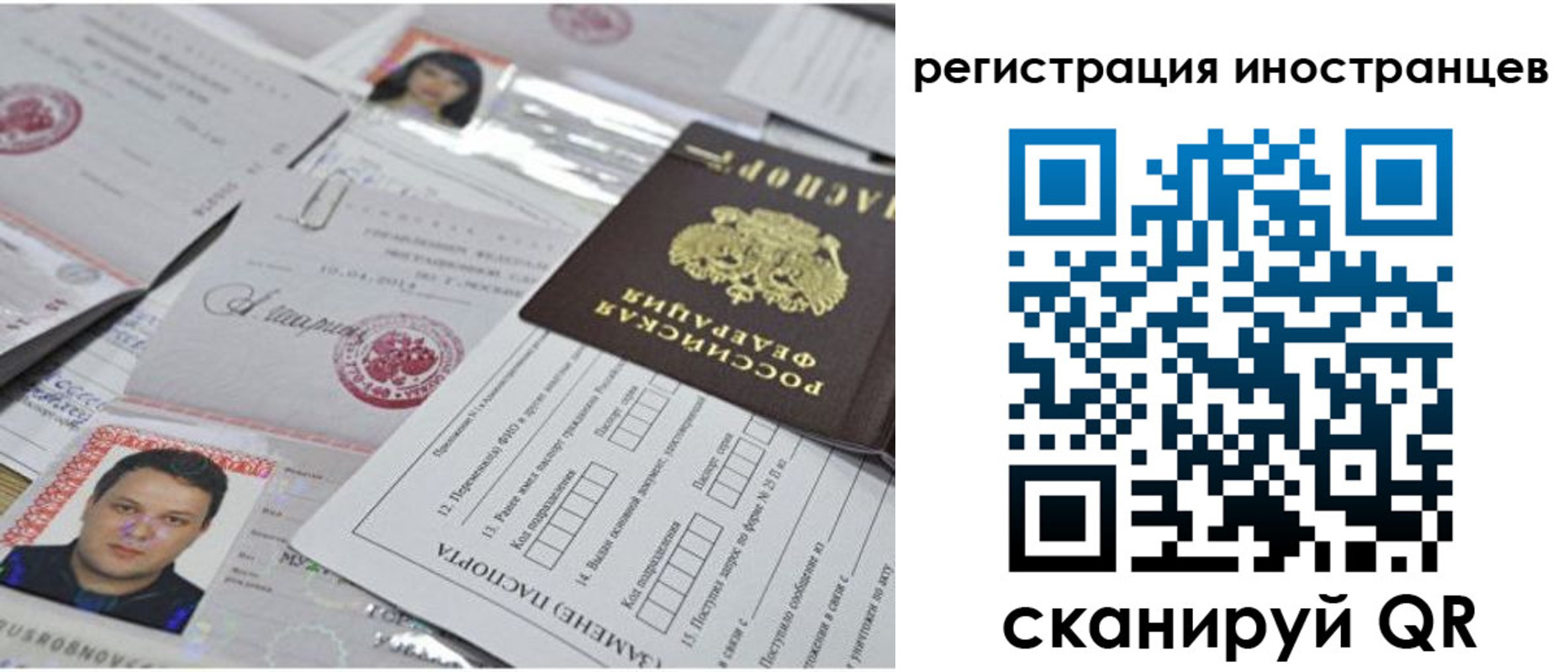 прописка регистрация в Рассказово