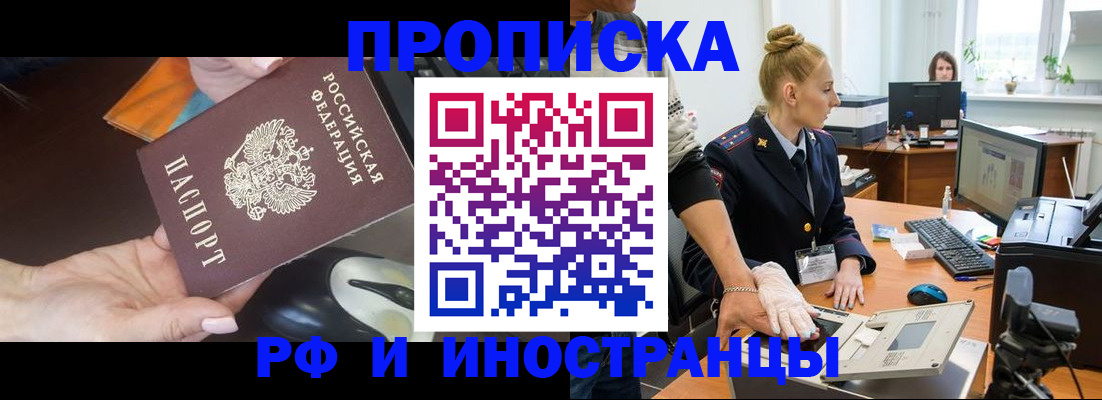 временная регистрация для школы в Рассказово