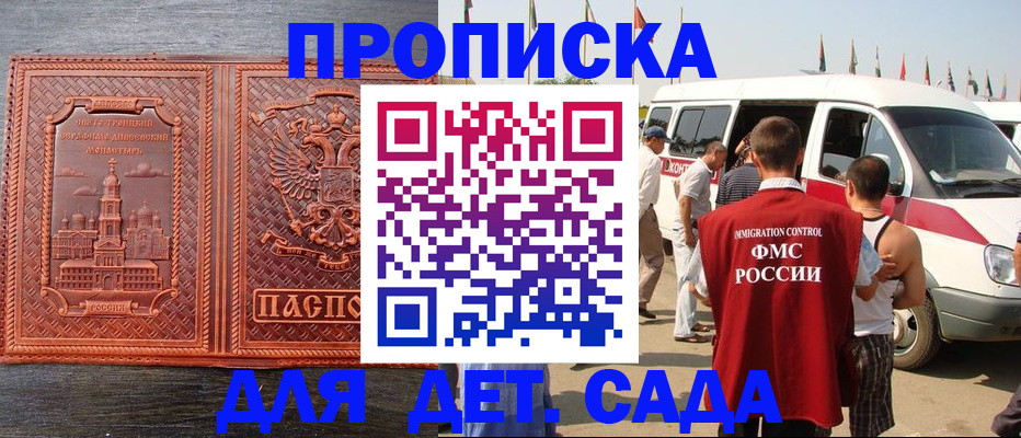 временная регистрация адрес в Рассказово