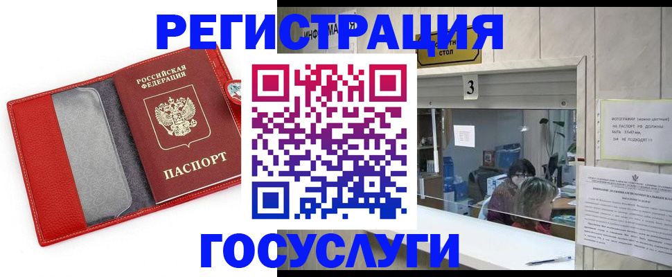 временная прописка в Рассказово