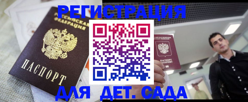временная регистрация купить в Рассказово