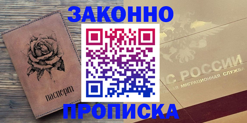 регистрация для школы в Рассказово