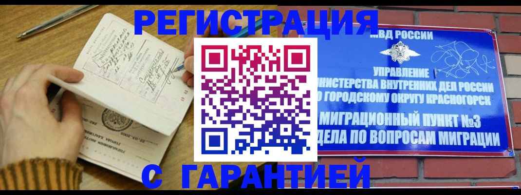 временная регистрация собственник в Рассказово