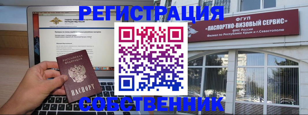 временная регистрация недорого в Рассказово